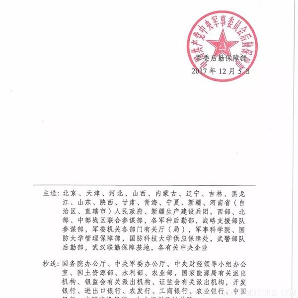 重磅！10部委發(fā)布《北方地區(qū)冬季清潔取暖規(guī)劃(2017-2021)》：現(xiàn)役燃煤熱電機組全部超低排放 行業(yè)資訊 第3張