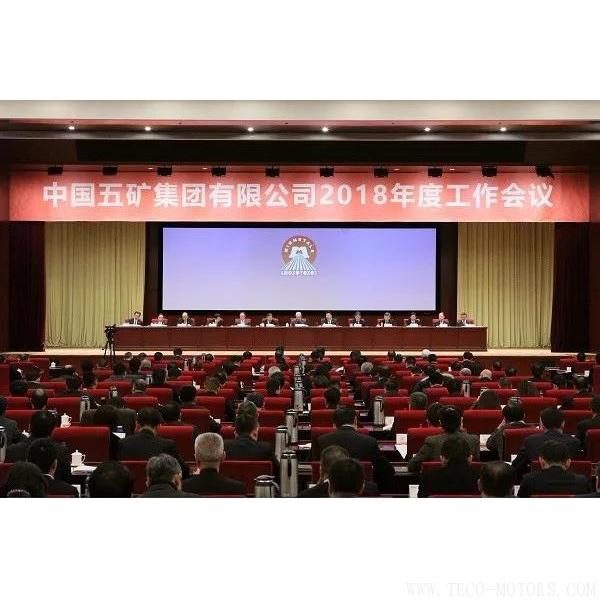 營收5000億，利潤總額130億 2017年中國五礦業(yè)績創(chuàng)出歷史新高
