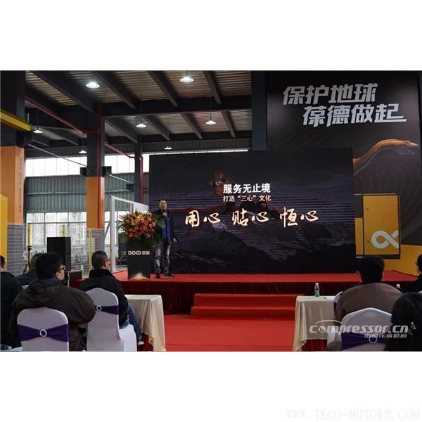 【壓縮機】葆德控股2018新品發(fā)布會暨表彰大會隆重舉行 行業(yè)資訊 第6張 【壓縮機】葆德控股2018新品發(fā)布會暨表彰大會隆重舉行 行業(yè)資訊 第6張