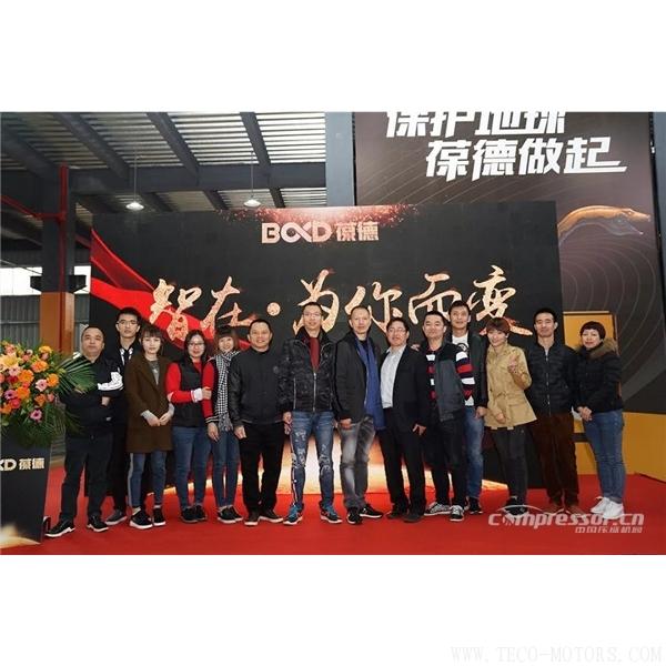 【壓縮機】葆德控股2018新品發(fā)布會暨表彰大會隆重舉行 行業(yè)資訊 第7張 【壓縮機】葆德控股2018新品發(fā)布會暨表彰大會隆重舉行 行業(yè)資訊 第7張