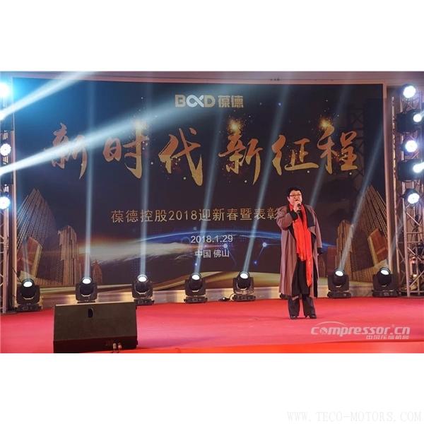 【壓縮機】葆德控股2018新品發(fā)布會暨表彰大會隆重舉行 行業(yè)資訊 第13張 【壓縮機】葆德控股2018新品發(fā)布會暨表彰大會隆重舉行 行業(yè)資訊 第13張