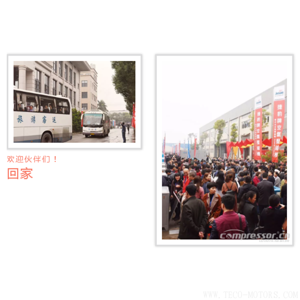 【壓縮機(jī)】“不忘初心 繼續(xù)前行”2017年捷豹空壓機(jī)年度銷售會議圓滿成功！