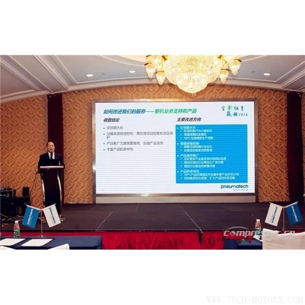 【壓縮機】紐曼泰克2018年度代理商會議暨新產品發(fā)布會圓滿落幕 行業(yè)資訊 第5張 【壓縮機】紐曼泰克2018年度代理商會議暨新產品發(fā)布會圓滿落幕 行業(yè)資訊 第5張