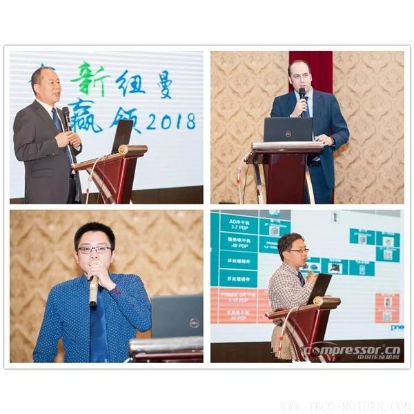 【壓縮機】紐曼泰克2018年度代理商會議暨新產品發(fā)布會圓滿落幕 行業(yè)資訊 第2張 【壓縮機】紐曼泰克2018年度代理商會議暨新產品發(fā)布會圓滿落幕 行業(yè)資訊 第2張