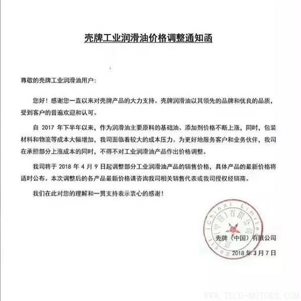 【壓縮機(jī)】空壓機(jī)潤(rùn)滑油、軸承等相繼漲價(jià)！