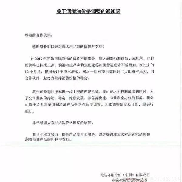 【壓縮機(jī)】空壓機(jī)潤(rùn)滑油、軸承等相繼漲價(jià)！ 行業(yè)資訊 第2張