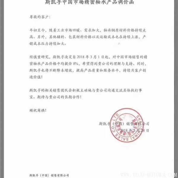 【壓縮機(jī)】空壓機(jī)潤(rùn)滑油、軸承等相繼漲價(jià)！ 行業(yè)資訊 第4張