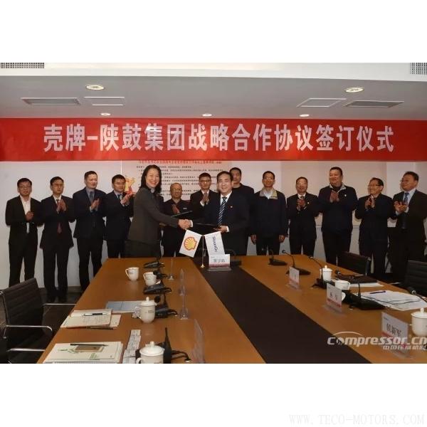 【壓縮機(jī)】引領(lǐng)能源裝備綠色發(fā)展，殼牌、陜鼓攜手共邁中國制造2025