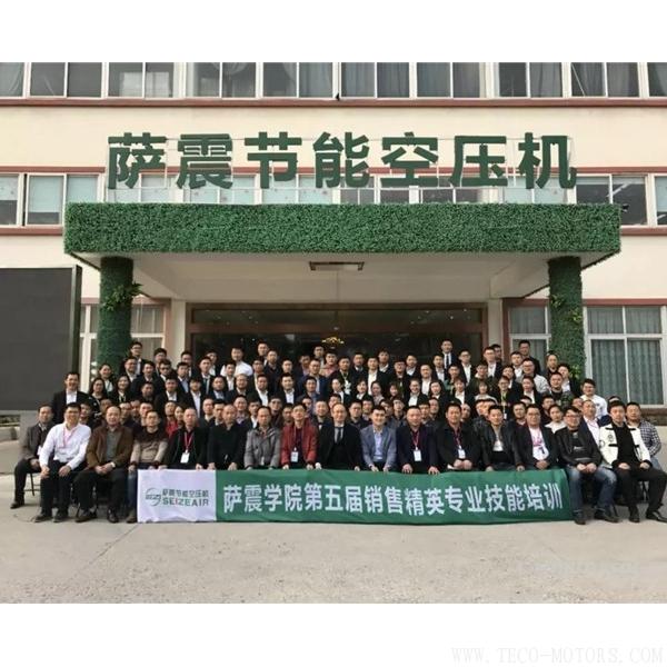 【壓縮機】薩震空壓機舉辦第五屆銷售精英及經(jīng)銷商伙伴專業(yè)技能培訓(xùn)會 行業(yè)資訊 第7張 【壓縮機】薩震空壓機舉辦第五屆銷售精英及經(jīng)銷商伙伴專業(yè)技能培訓(xùn)會 行業(yè)資訊 第7張