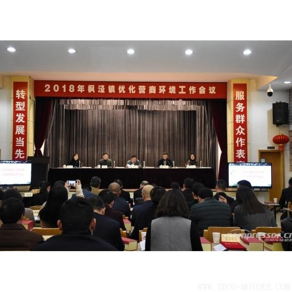 【壓縮機(jī)】漢鐘精機(jī)和德耐爾在楓涇鎮(zhèn)2018年優(yōu)化營商環(huán)境工作會議上獲獎