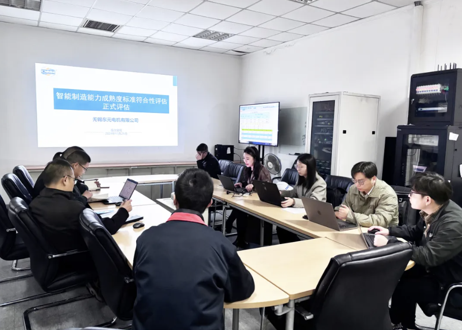 東元電機智能制造再獲國家級認證：無錫基地通過CMMM二級評估，引領(lǐng)電機產(chǎn)業(yè)數(shù)字化轉(zhuǎn)型
