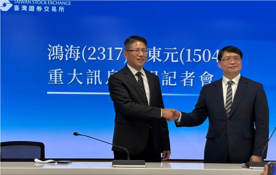 東元電機攜手鴻海換股結(jié)盟，打造AI數(shù)據(jù)中心一體化服務(wù)新艦隊